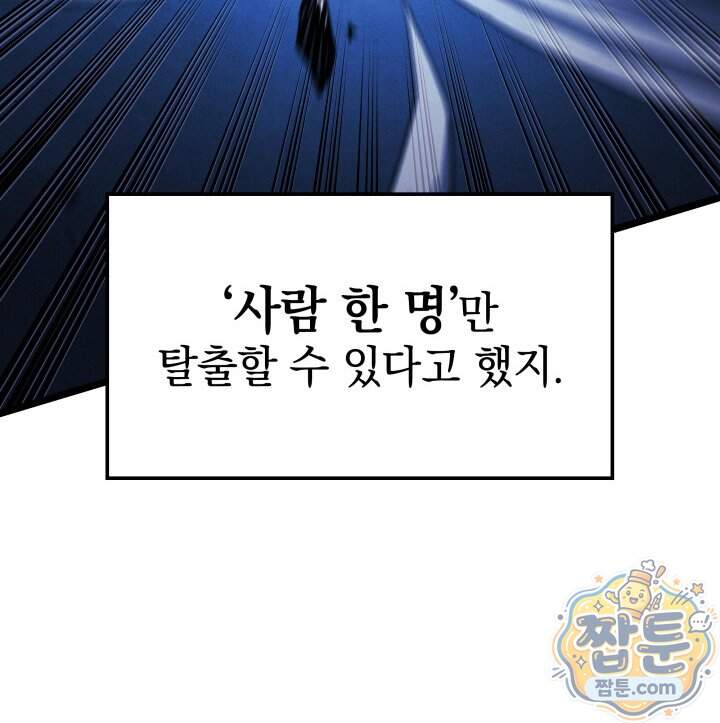 철혈검가 사냥개의 회귀 176화 50