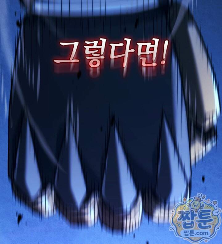 철혈검가 사냥개의 회귀 176화 59