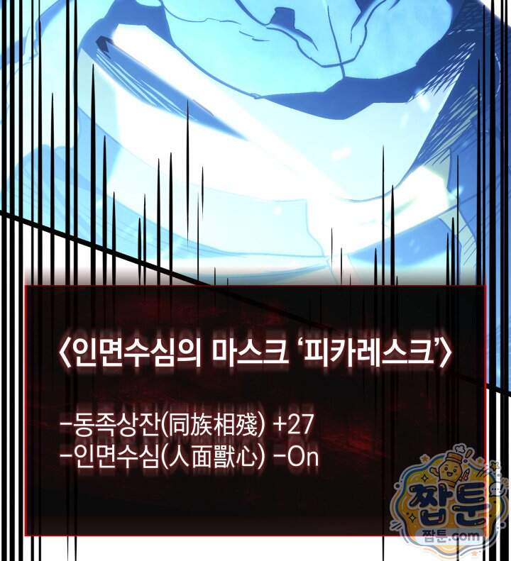철혈검가 사냥개의 회귀 176화 63