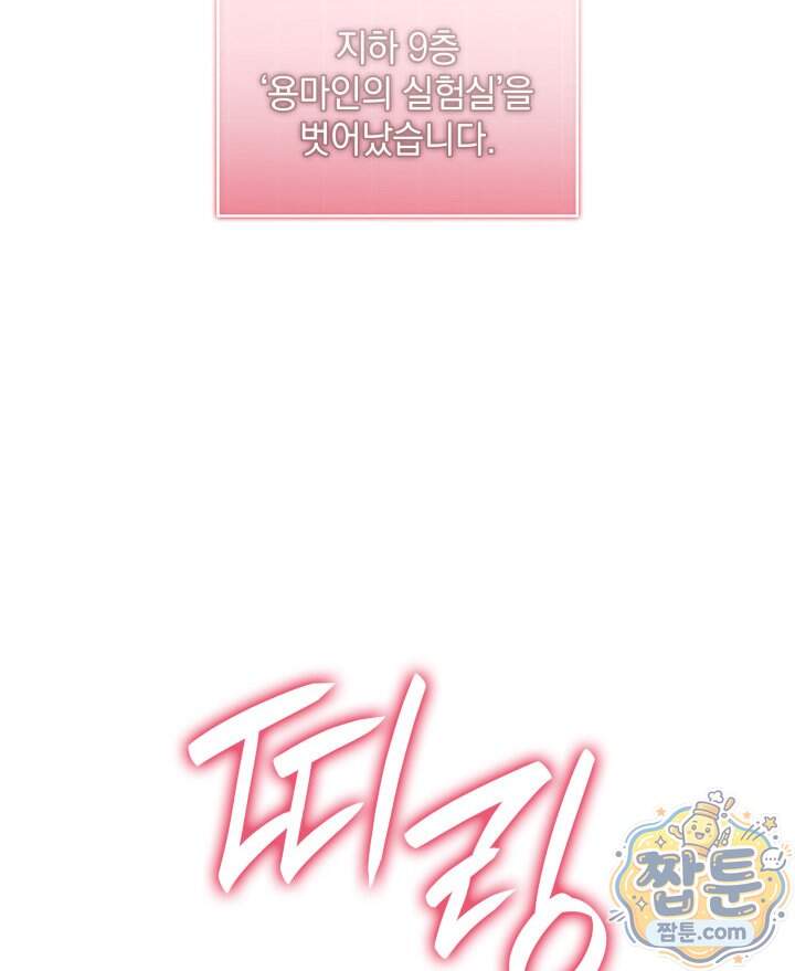 철혈검가 사냥개의 회귀 176화 67