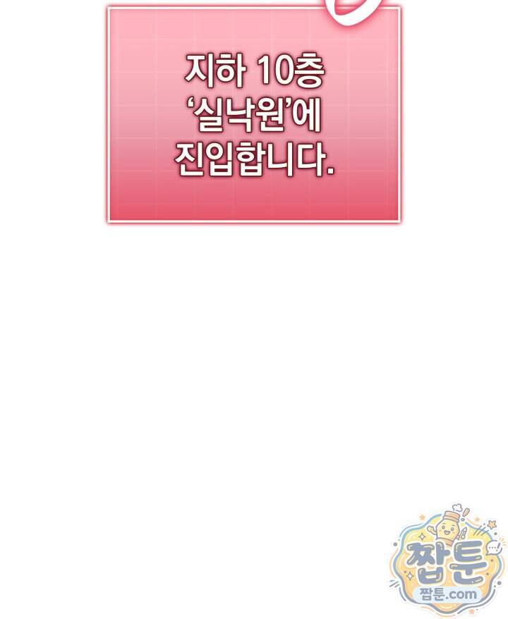 철혈검가 사냥개의 회귀 176화 68