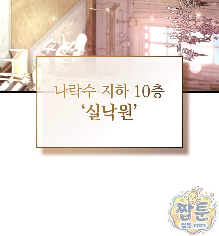 철혈검가 사냥개의 회귀 176화 79