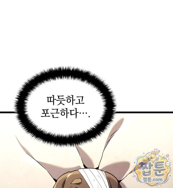 철혈검가 사냥개의 회귀 176화 80