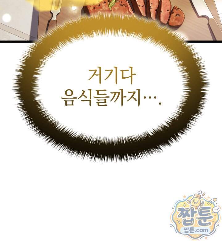 철혈검가 사냥개의 회귀 176화 85