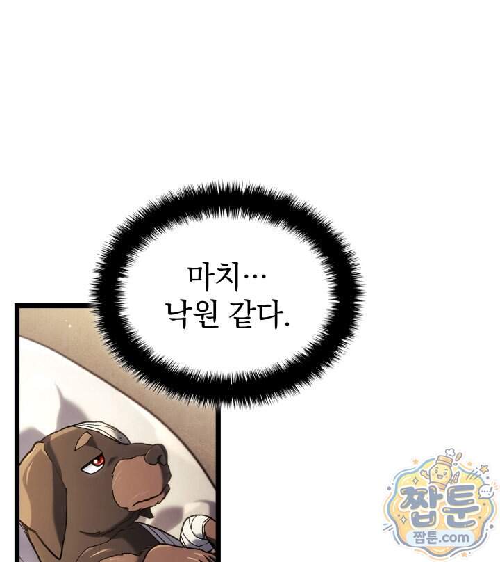 철혈검가 사냥개의 회귀 176화 86