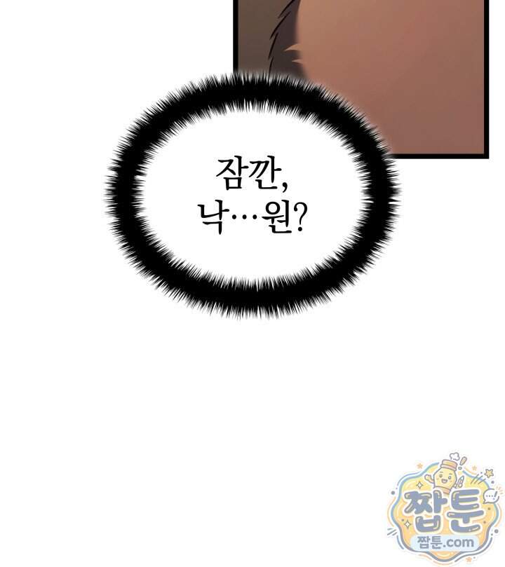 철혈검가 사냥개의 회귀 176화 88