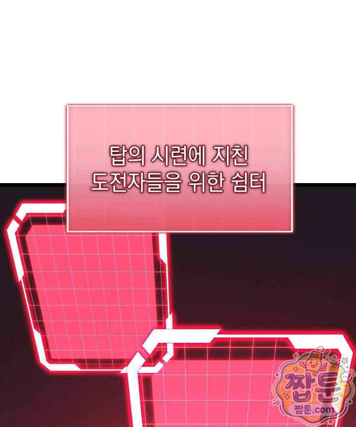 철혈검가 사냥개의 회귀 176화 91