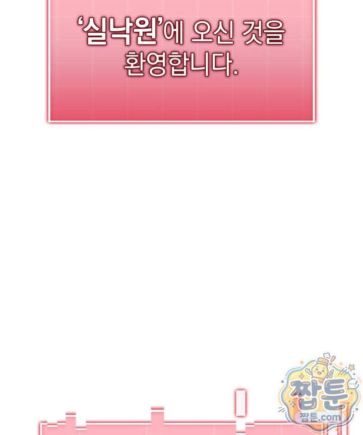 철혈검가 사냥개의 회귀 176화 93