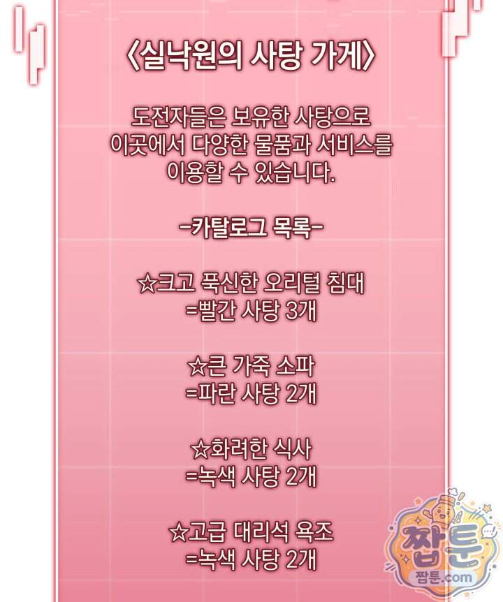 철혈검가 사냥개의 회귀 176화 94