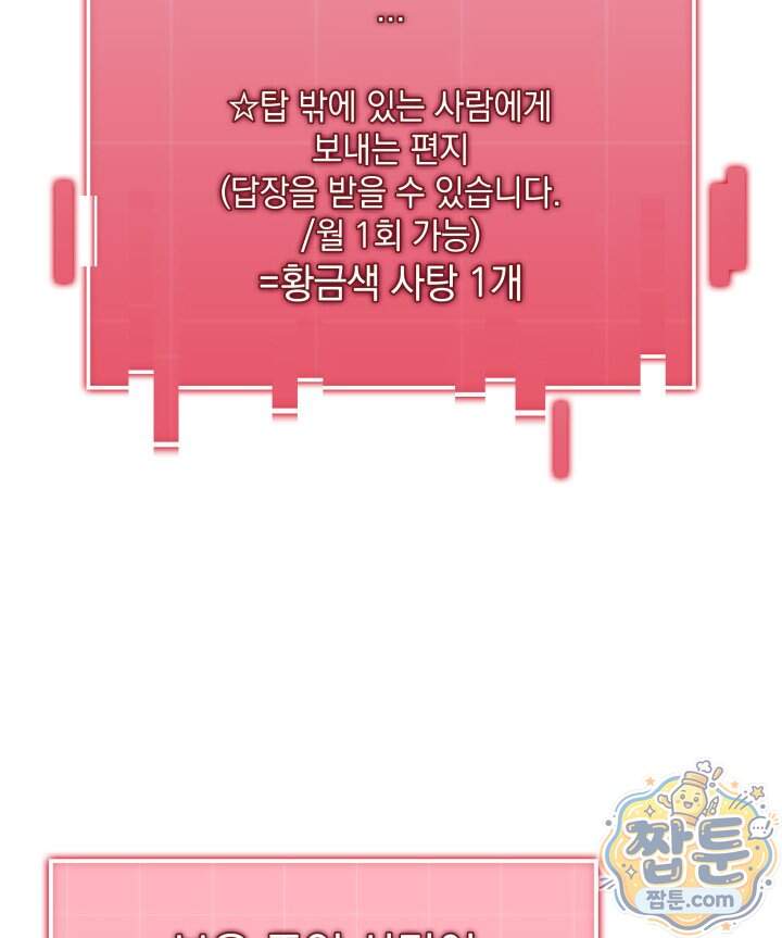 철혈검가 사냥개의 회귀 176화 95