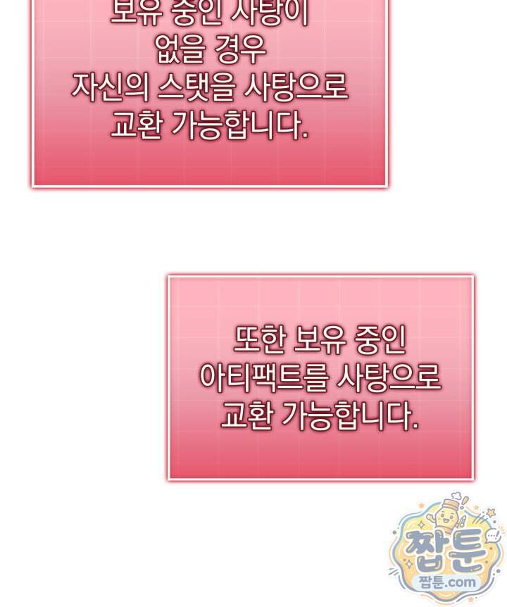 철혈검가 사냥개의 회귀 176화 96