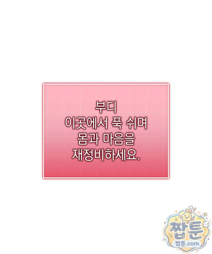 철혈검가 사냥개의 회귀 176화 98