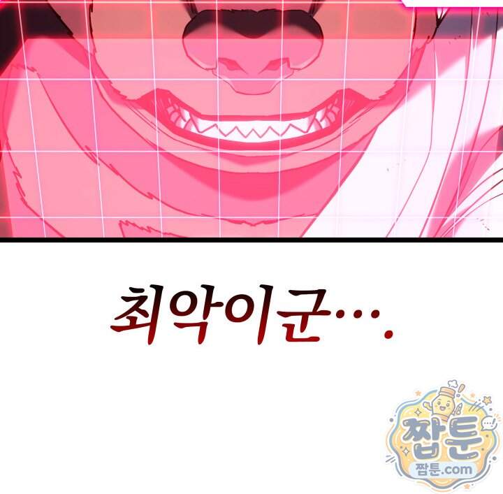 철혈검가 사냥개의 회귀 176화 101