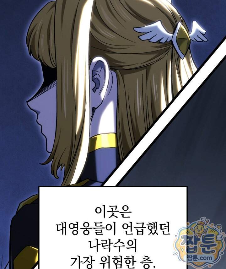 철혈검가 사냥개의 회귀 176화 104