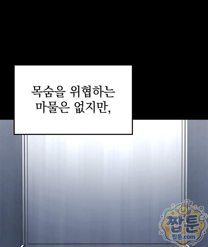 철혈검가 사냥개의 회귀 176화 107
