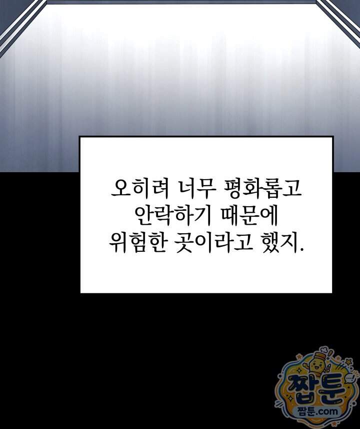 철혈검가 사냥개의 회귀 176화 108