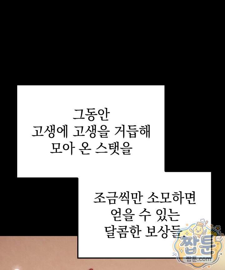 철혈검가 사냥개의 회귀 176화 109