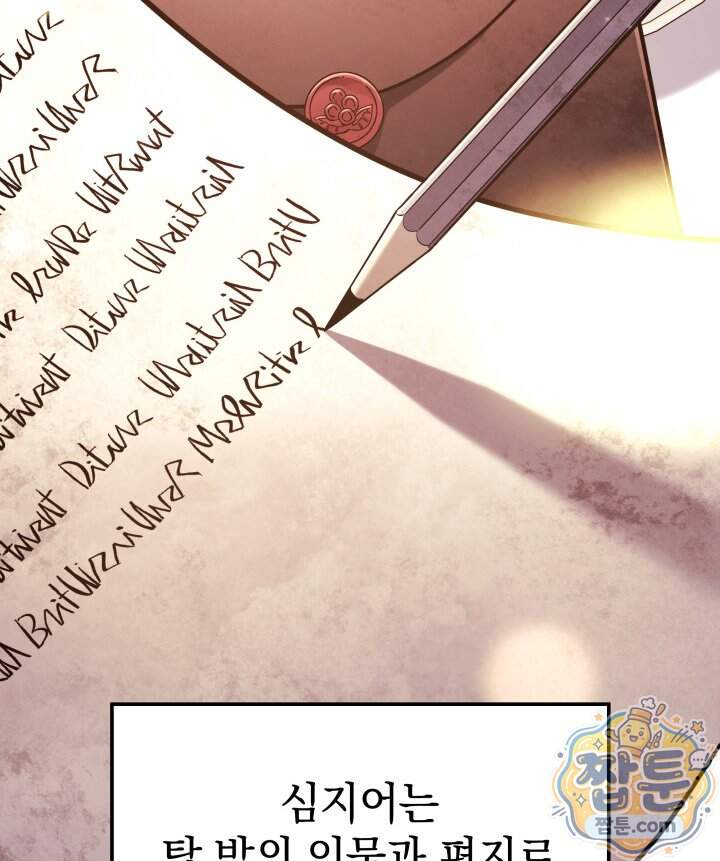 철혈검가 사냥개의 회귀 176화 112