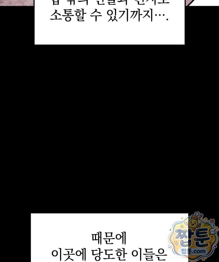 철혈검가 사냥개의 회귀 176화 113