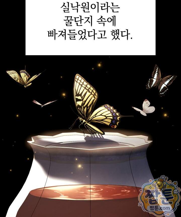 철혈검가 사냥개의 회귀 176화 114