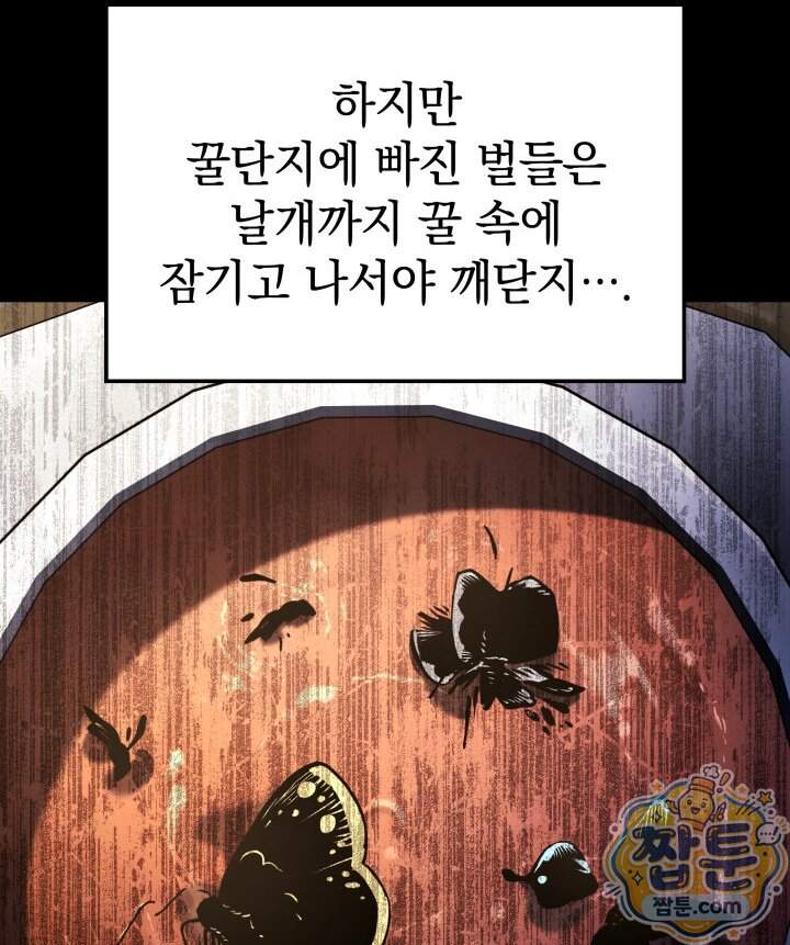 철혈검가 사냥개의 회귀 176화 116