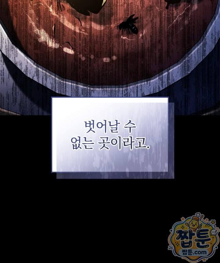 철혈검가 사냥개의 회귀 176화 117