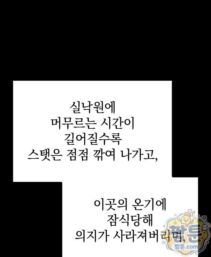 철혈검가 사냥개의 회귀 176화 118