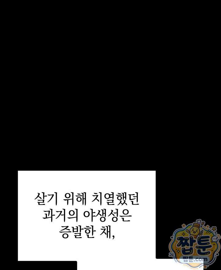 철혈검가 사냥개의 회귀 176화 120