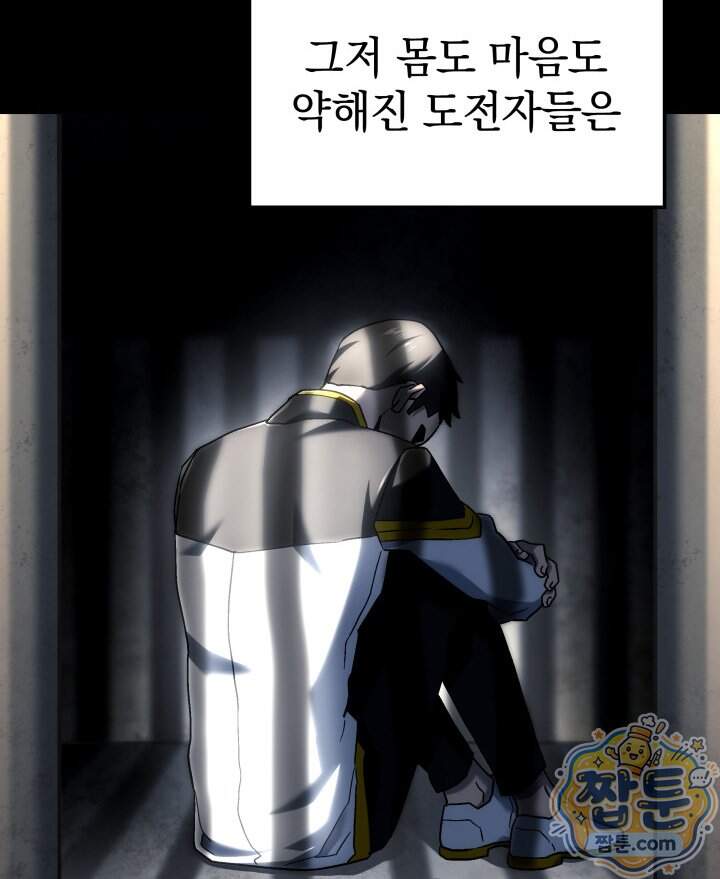 철혈검가 사냥개의 회귀 176화 121