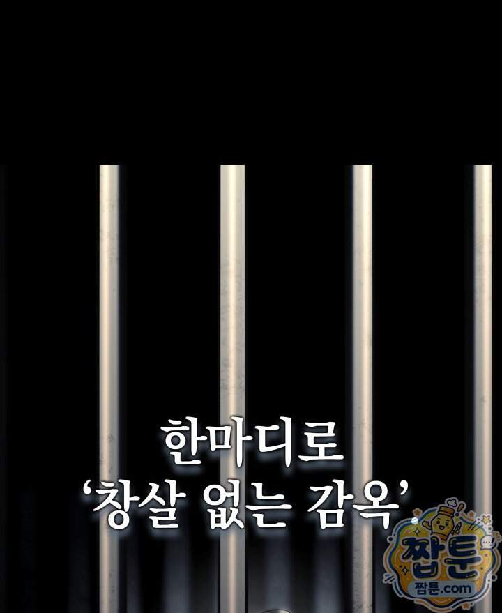 철혈검가 사냥개의 회귀 176화 123