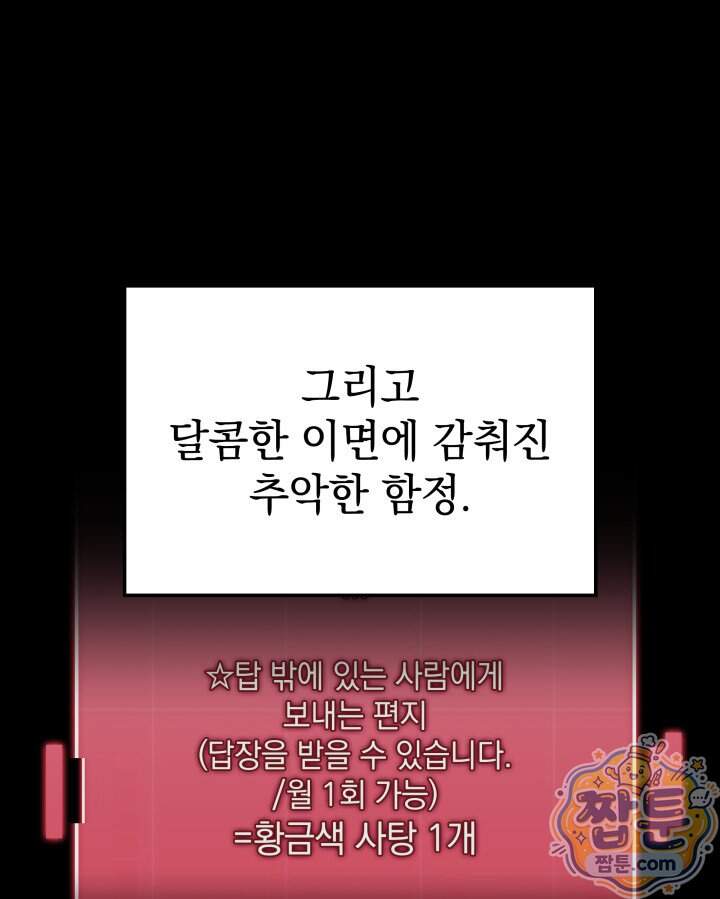 철혈검가 사냥개의 회귀 176화 125