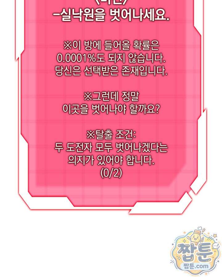 철혈검가 사냥개의 회귀 176화 132