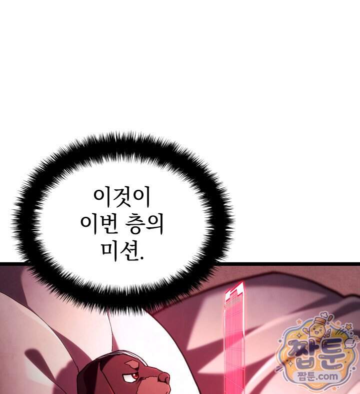 철혈검가 사냥개의 회귀 176화 133