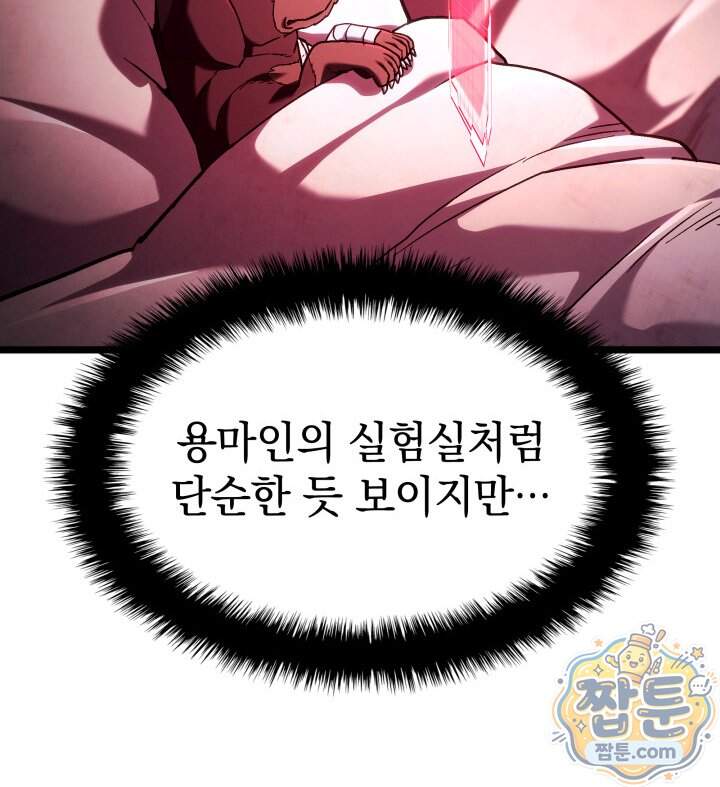 철혈검가 사냥개의 회귀 176화 134