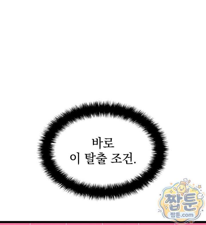 철혈검가 사냥개의 회귀 176화 135