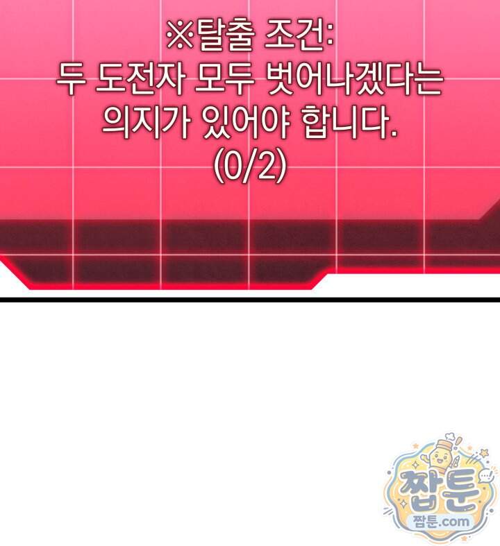 철혈검가 사냥개의 회귀 176화 136