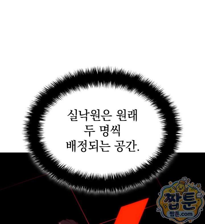 철혈검가 사냥개의 회귀 176화 137