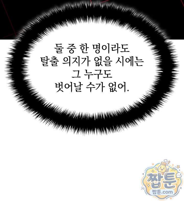 철혈검가 사냥개의 회귀 176화 139