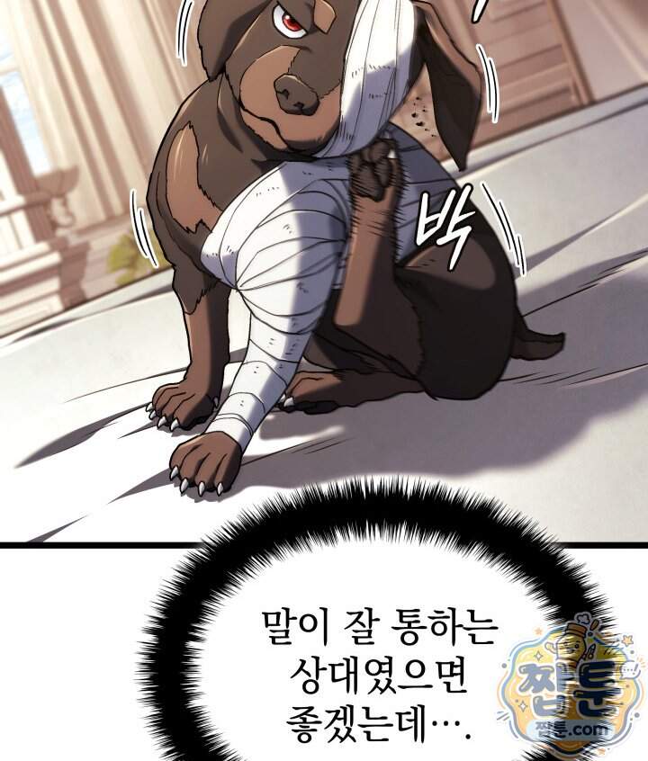 철혈검가 사냥개의 회귀 176화 141