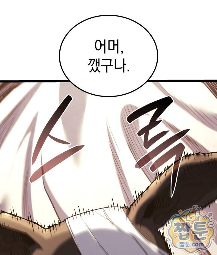 철혈검가 사냥개의 회귀 176화 143