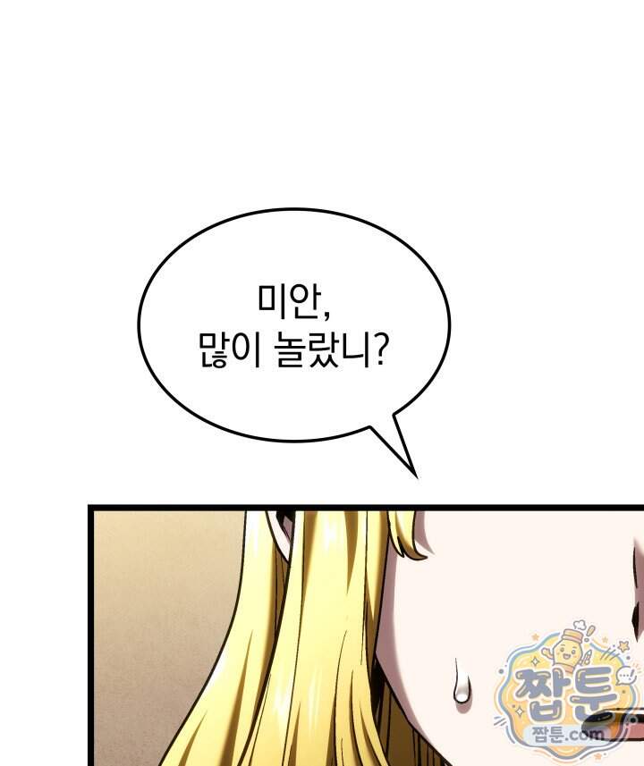 철혈검가 사냥개의 회귀 176화 148