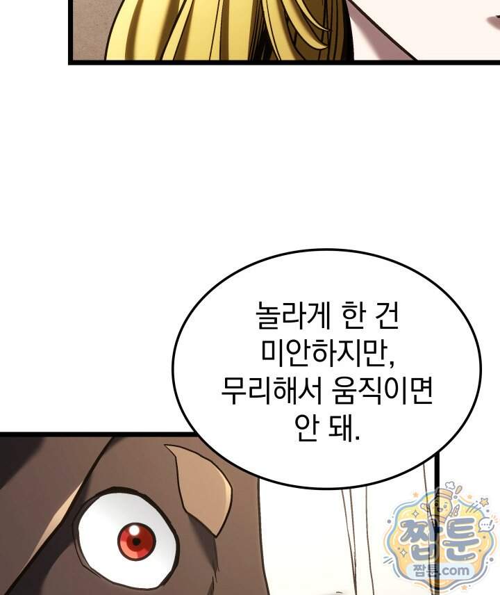 철혈검가 사냥개의 회귀 176화 149