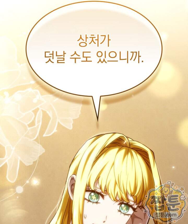 철혈검가 사냥개의 회귀 176화 151