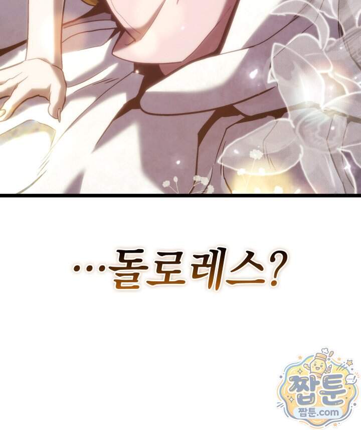 철혈검가 사냥개의 회귀 176화 153