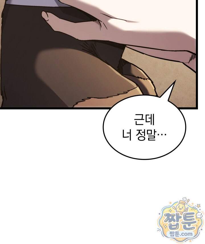 철혈검가 사냥개의 회귀 176화 155