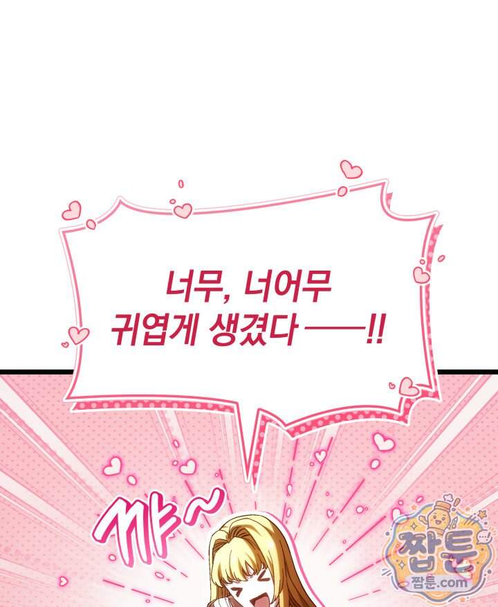 철혈검가 사냥개의 회귀 176화 156