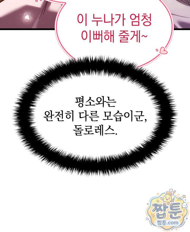 철혈검가 사냥개의 회귀 176화 160
