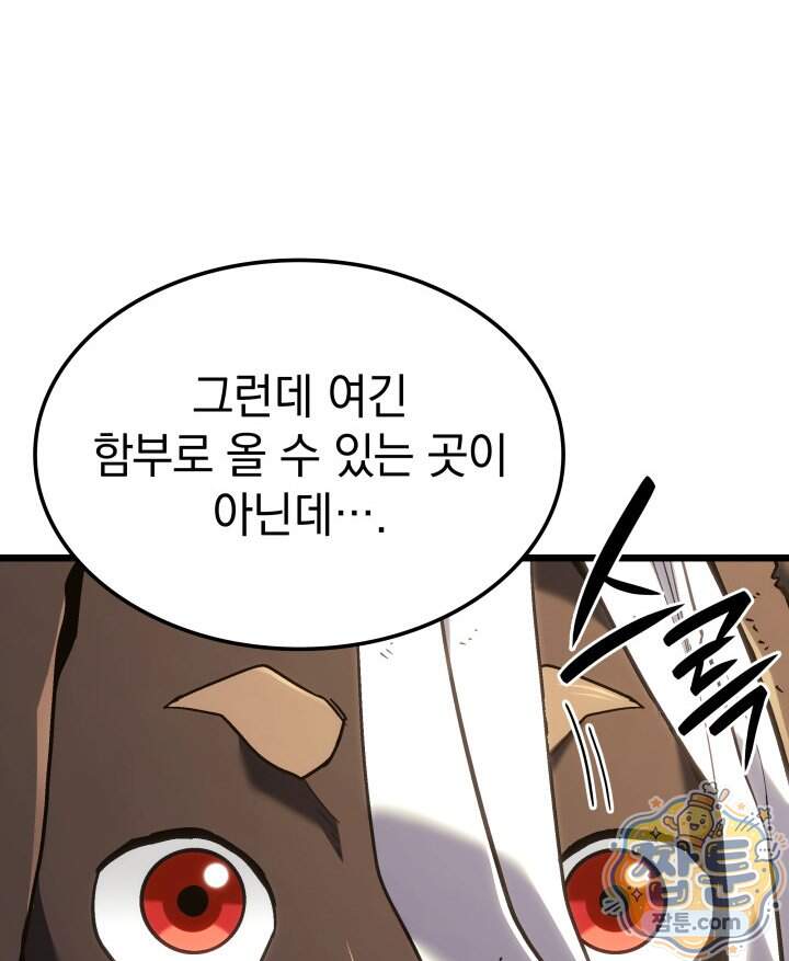 철혈검가 사냥개의 회귀 176화 161