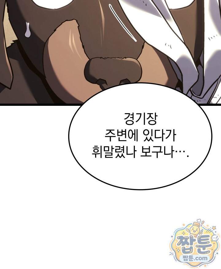 철혈검가 사냥개의 회귀 176화 162