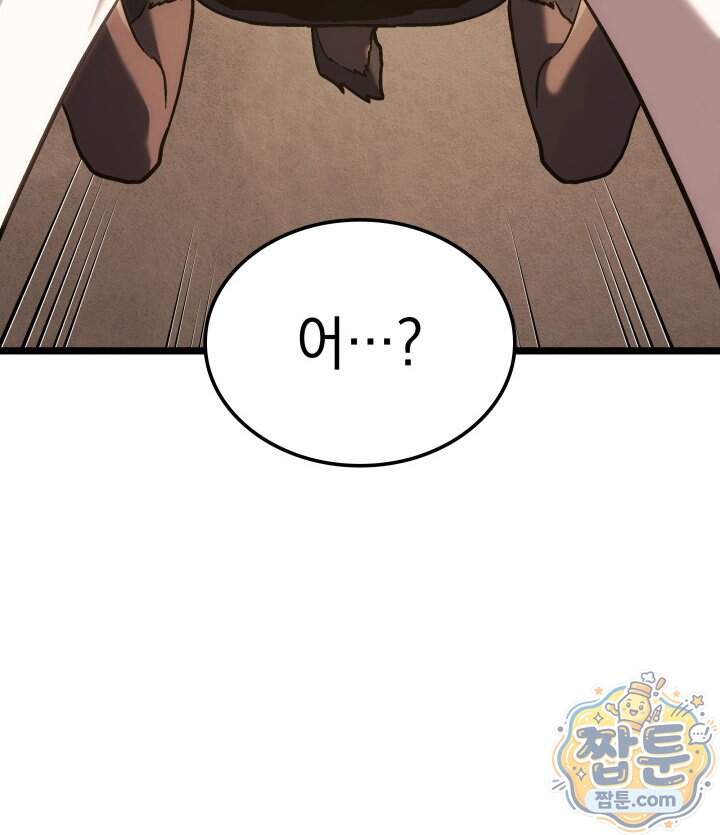 철혈검가 사냥개의 회귀 176화 165